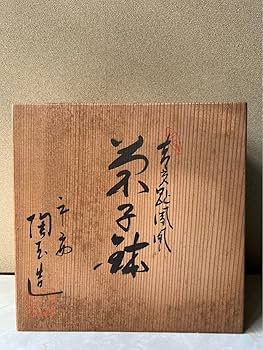 Amazon.co.jp: 青交趾 黄交趾焼 鳳凰紋 清水焼 茶道具 菓子鉢 木